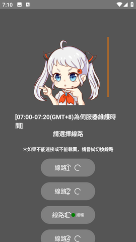 jmcomic2.mic连接状态